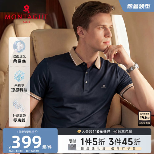 梦特娇桑蚕丝天丝透气短袖polo衫