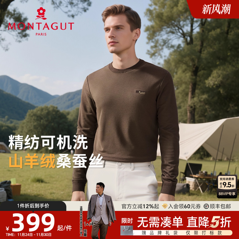 梦特娇精纺山羊绒桑蚕丝长袖T恤