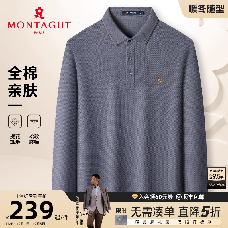 梦特娇男士纯色Polo衫商务休闲