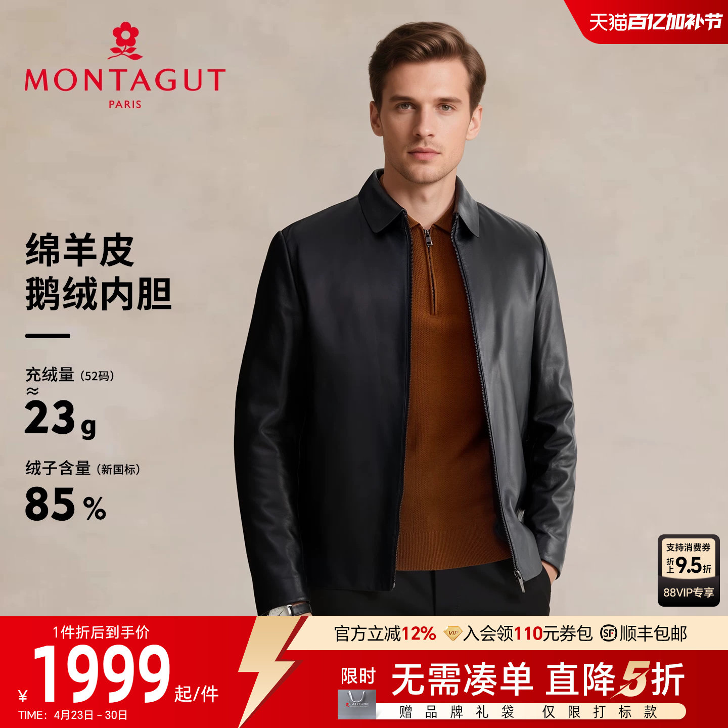 [绵羊皮/鹅绒内胆]梦特娇男士翻领皮衣冬真皮羽绒服夹克保暖外套J