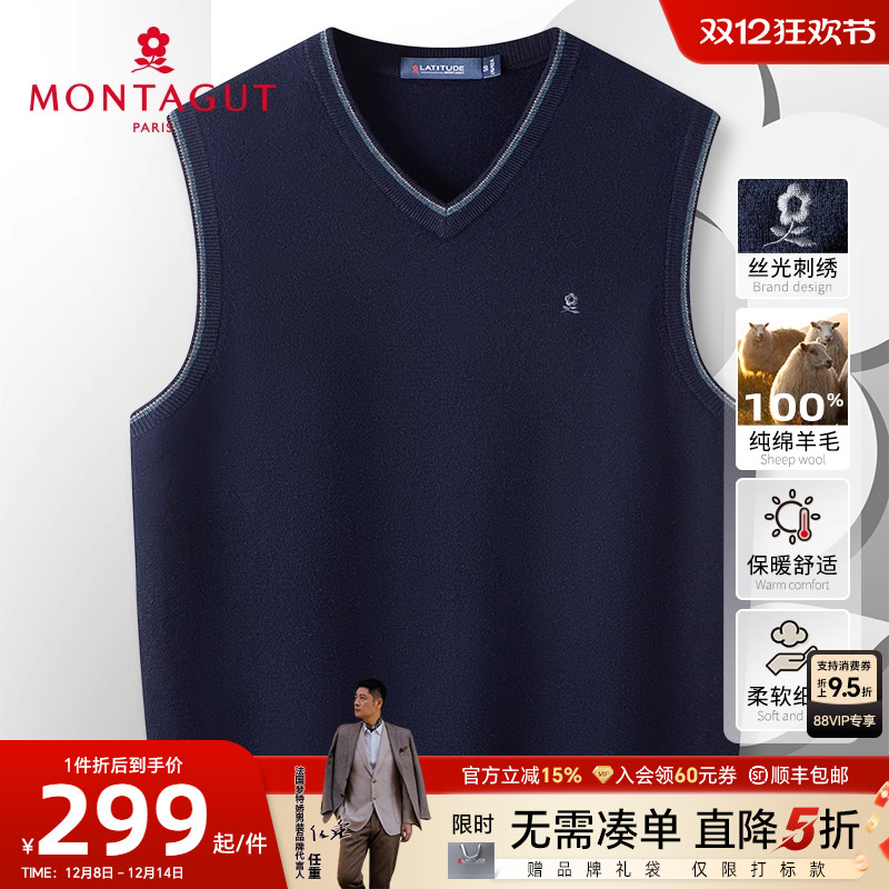 [100%绵羊毛]梦特娇V领背心马甲