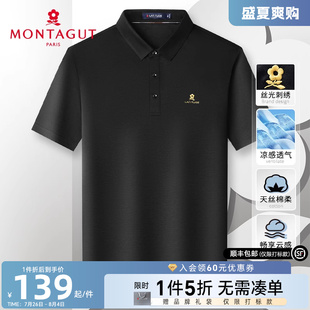 短袖 Polo衫 凉感天丝长绒棉 刺绣纯色棉T恤网眼透气J 梦特娇夏男士