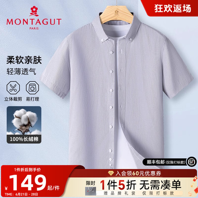 梦特娇夏季男士短袖衬衫