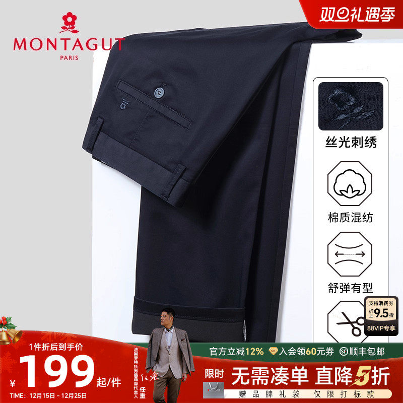 梦特娇长绒棉男士休闲裤商务长裤