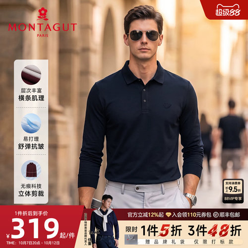 梦特娇男士长袖Polo衫免烫抗皱
