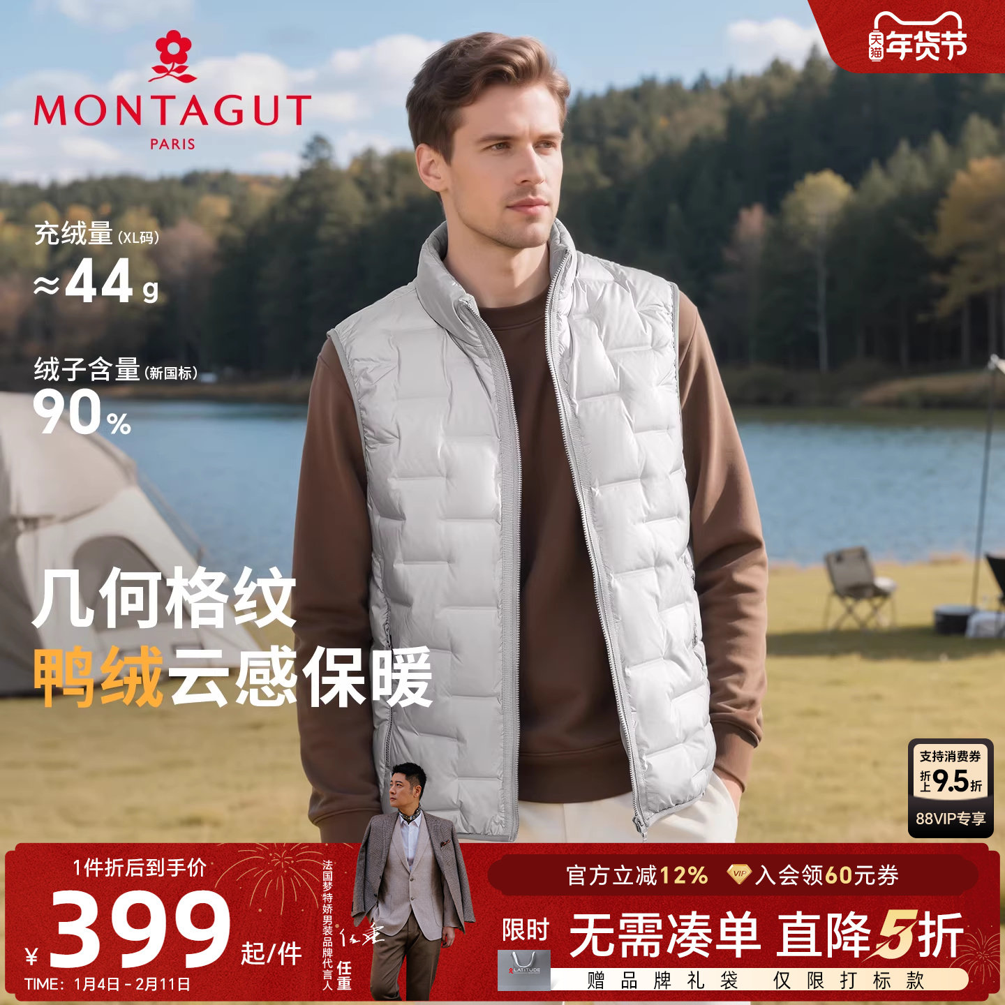 [90%蓬松羽绒]梦特娇羽绒马甲冬季男士立领鸭绒背心坎肩外套保暖C,男装,羽绒马甲,淘宝优惠券,粉丝福利购,淘宝优惠卷