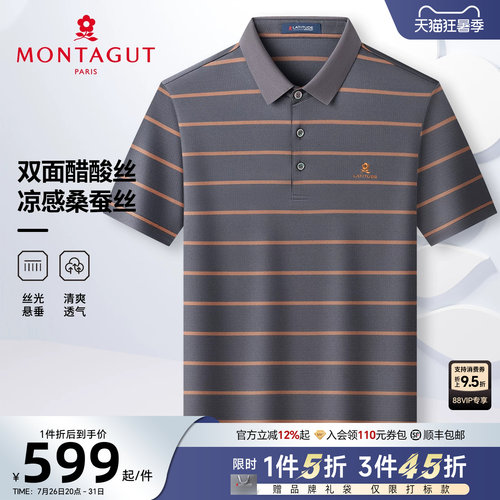 梦特娇醋酸桑蚕丝短袖Polo衫