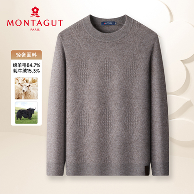 梦特娇男士秋冬季圆领羊毛衫