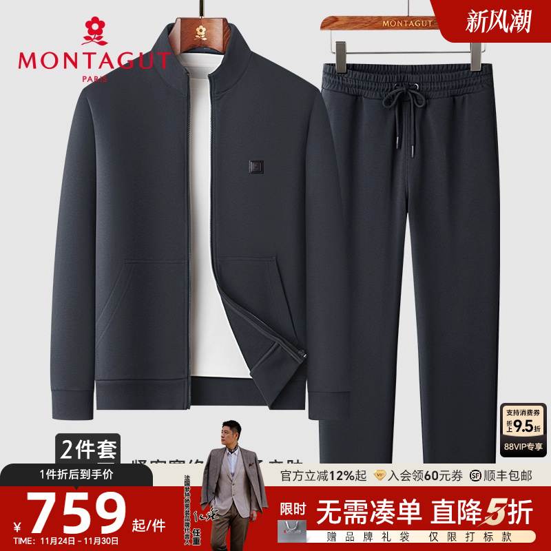 梦特娇长绒棉卫衣卫裤休闲两件套