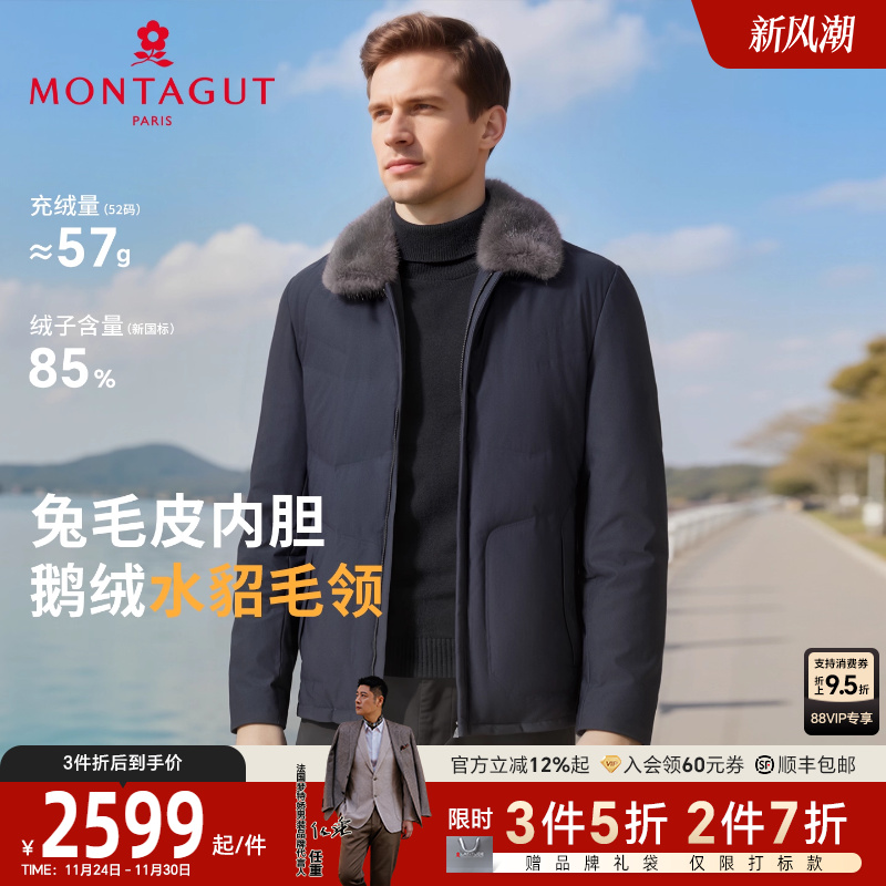 梦特娇水貂毛领兔毛皮内胆可拆