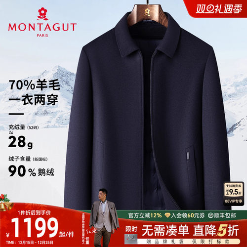 梦特娇男士羊毛呢大衣