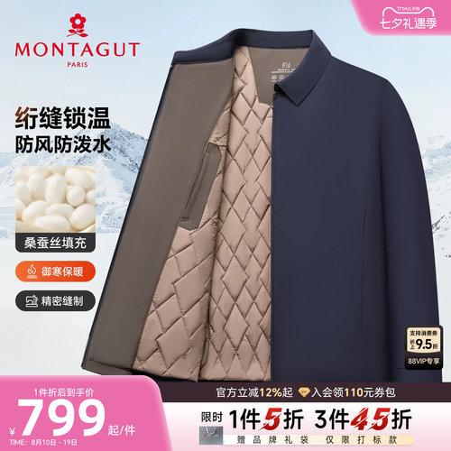 梦特娇男士棉衣30%桑蚕丝