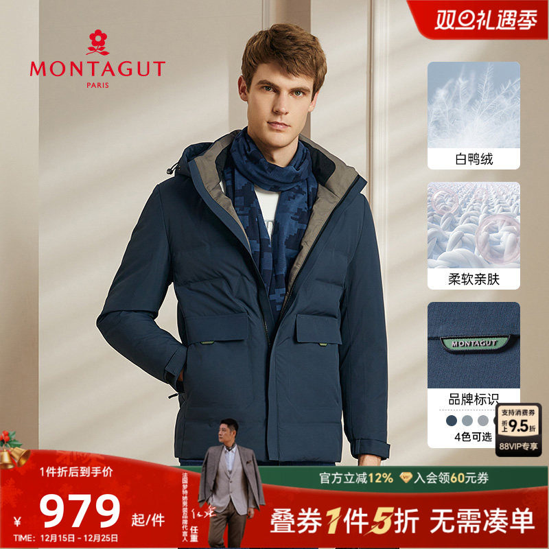 梦特娇羽绒服连帽防风可拆卸