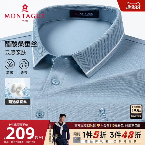 梦特娇桑蚕丝短袖polo衫凉感
