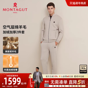 绵羊毛加绒 套装 两件套 男羊毛夹克保暖针织休闲裤 厚J 梦特娇冬季