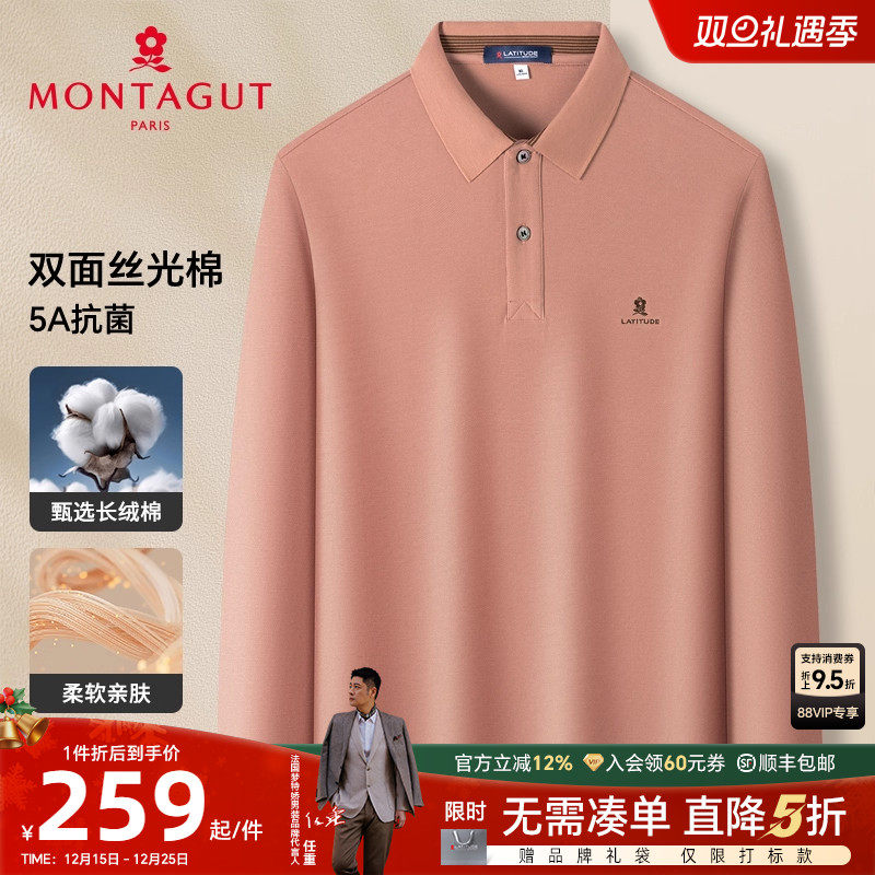 梦特娇双面丝光棉5A抗菌polo衫