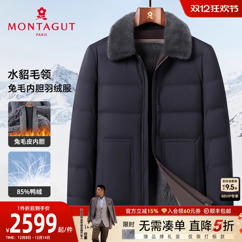 梦特娇兔毛皮内胆水貂毛领羽绒服