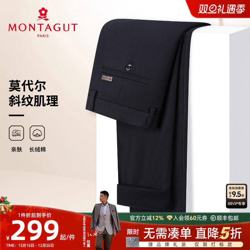 梦特娇25秋季男士直筒裤