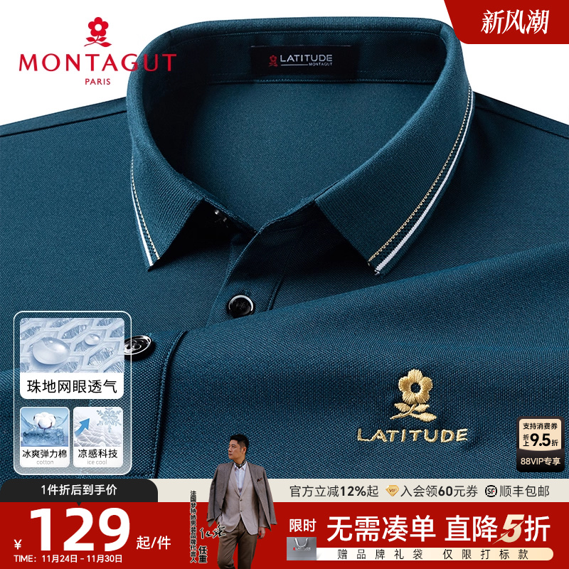 [凉感科技长绒棉]梦特娇夏季新款男士polo衫短袖棉弹T恤网眼透气J