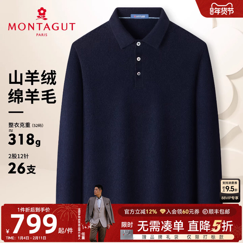 [山羊绒羊毛]梦特娇男士羊绒衫25冬款羊毛衫保暖休闲翻领毛衣厚J