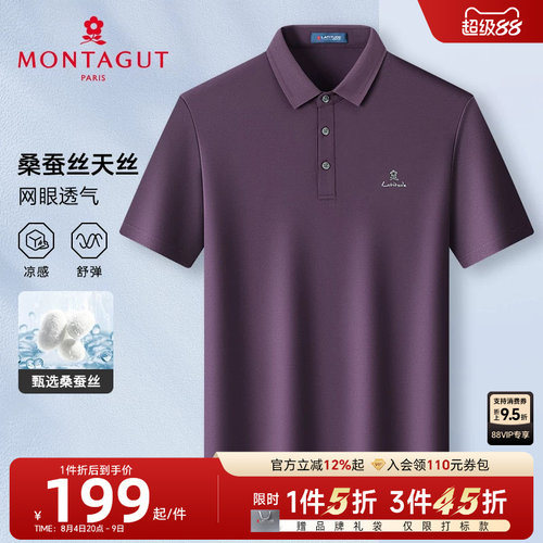 梦特娇夏季短袖男士桑蚕丝Polo衫
