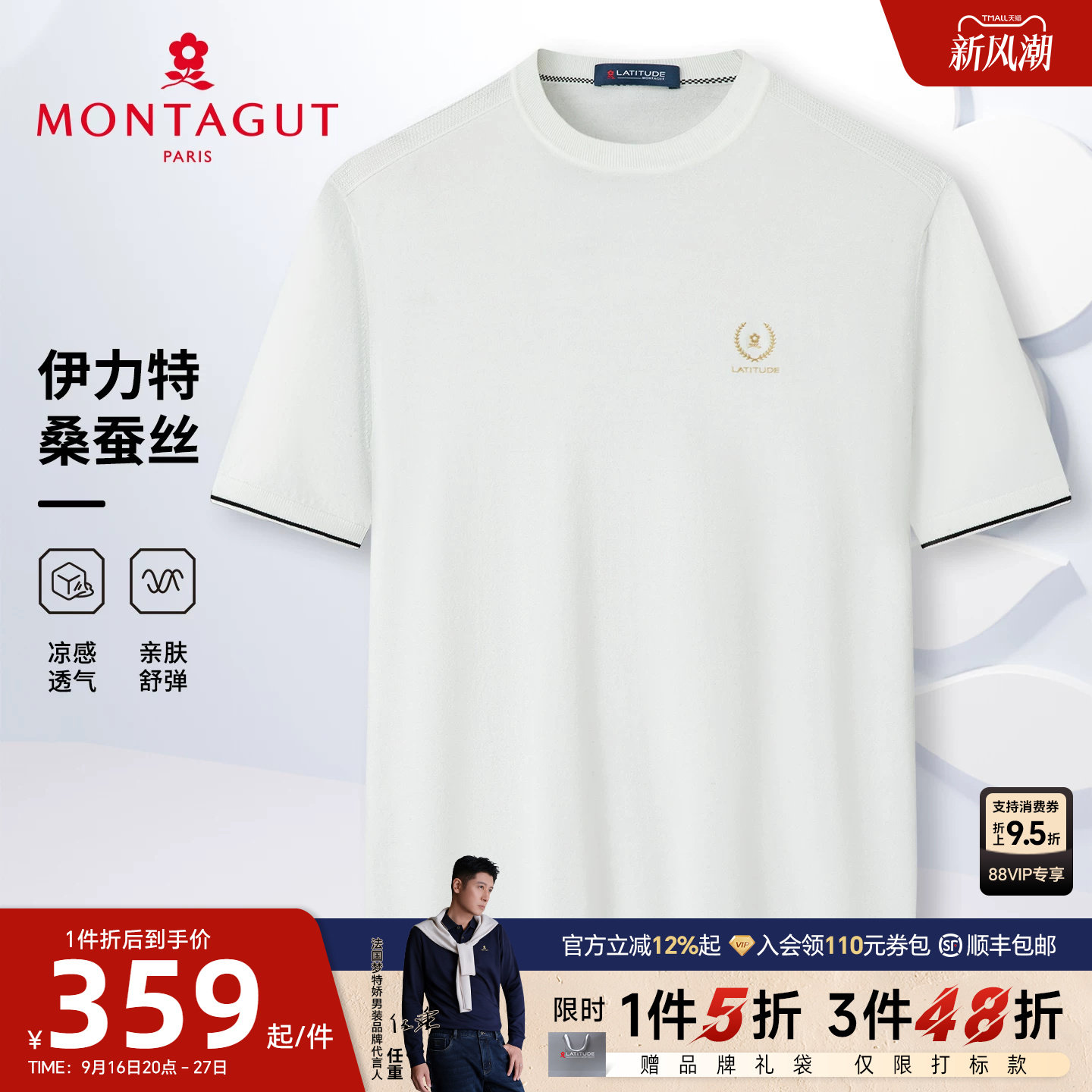 梦特娇夏季T恤男士短袖圆领上衣图片