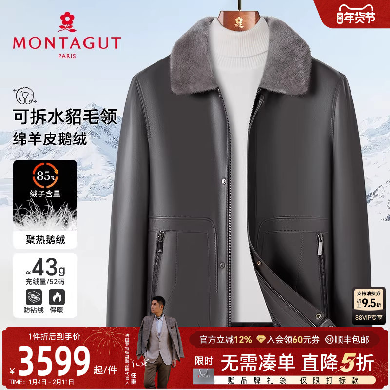 [绵羊皮/水貂毛领]梦特娇冬季男士真皮羽绒皮衣保暖商务外套御寒J,男装,皮衣,淘宝优惠券,粉丝福利购,淘宝优惠卷