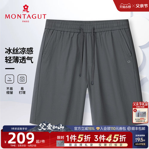 梦特娇夏男士休闲短裤凉感透气