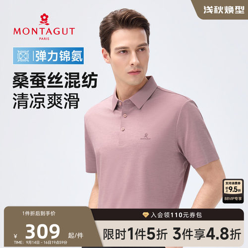 梦特娇桑蚕丝男士短袖Polo衫