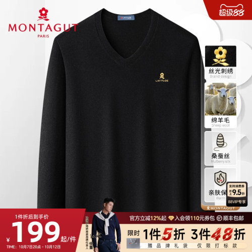 梦特娇纯色羊毛桑蚕丝针织Polo衫