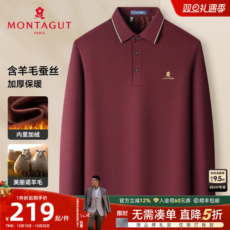 加绒加厚羊毛桑蚕丝翻领POLO衫