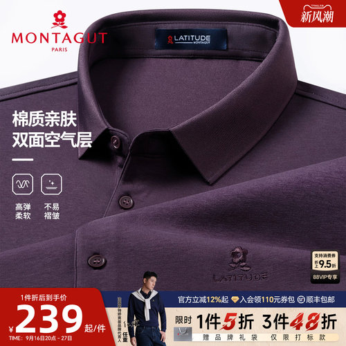 [免烫丝光棉]梦特娇长袖Polo衫男