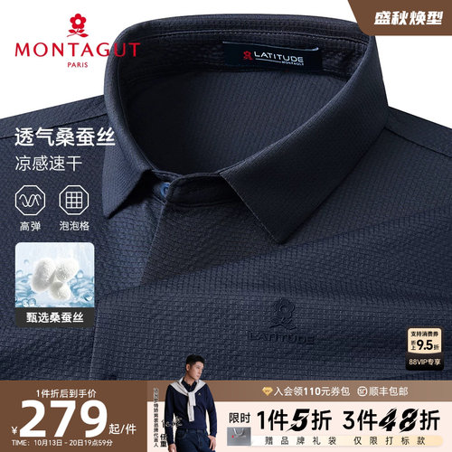 梦特娇夏季polo衫男弹力透气
