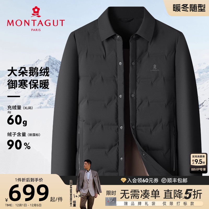 梦特娇男士羽绒服御寒保暖