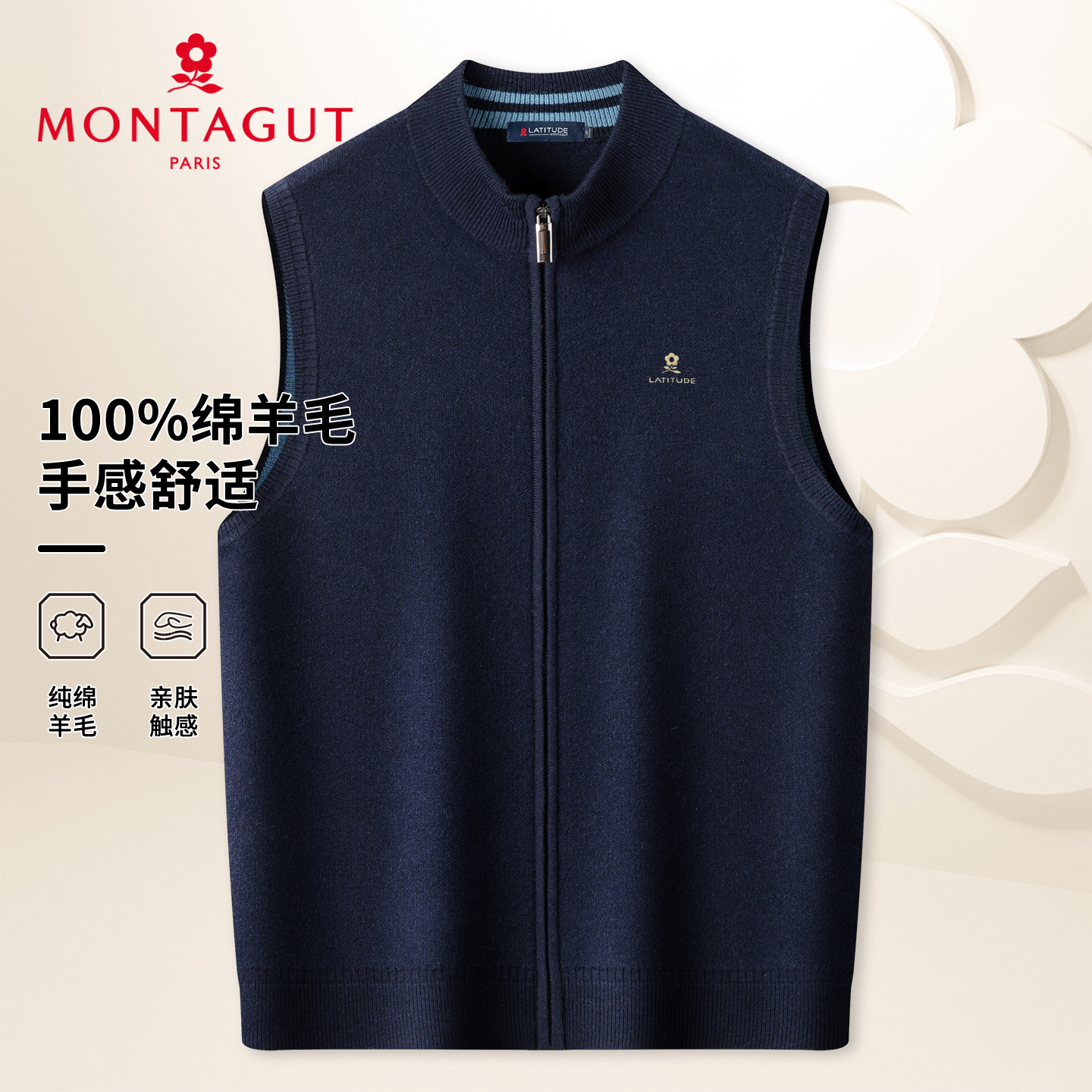 梦特娇男士100%羊毛背心马甲