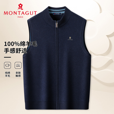 梦特娇男士100%羊毛背心马甲