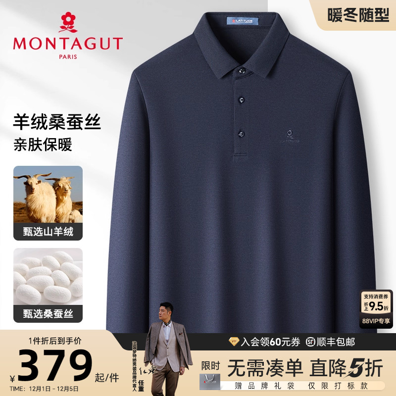 梦特娇秋冬商务休闲长袖Polo衫