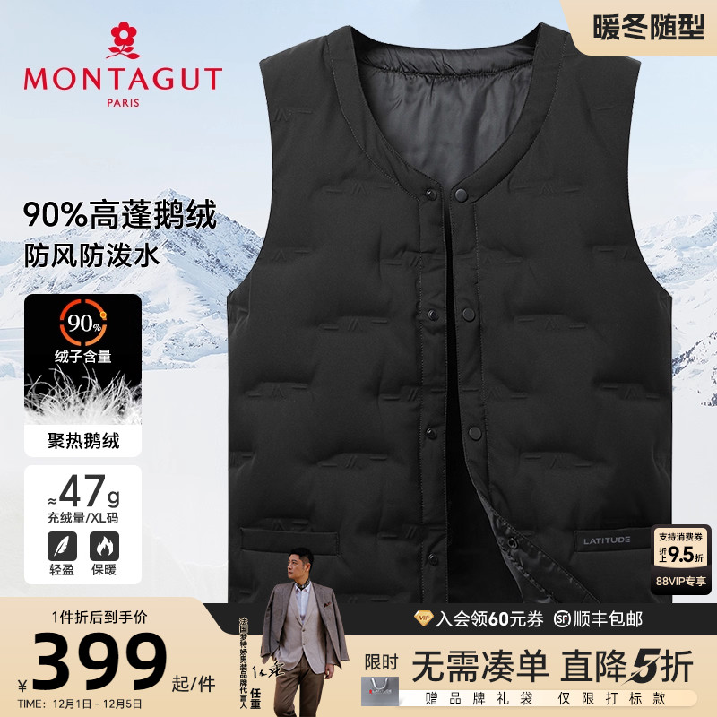 梦特娇90%鹅绒V领保暖羽绒服马甲