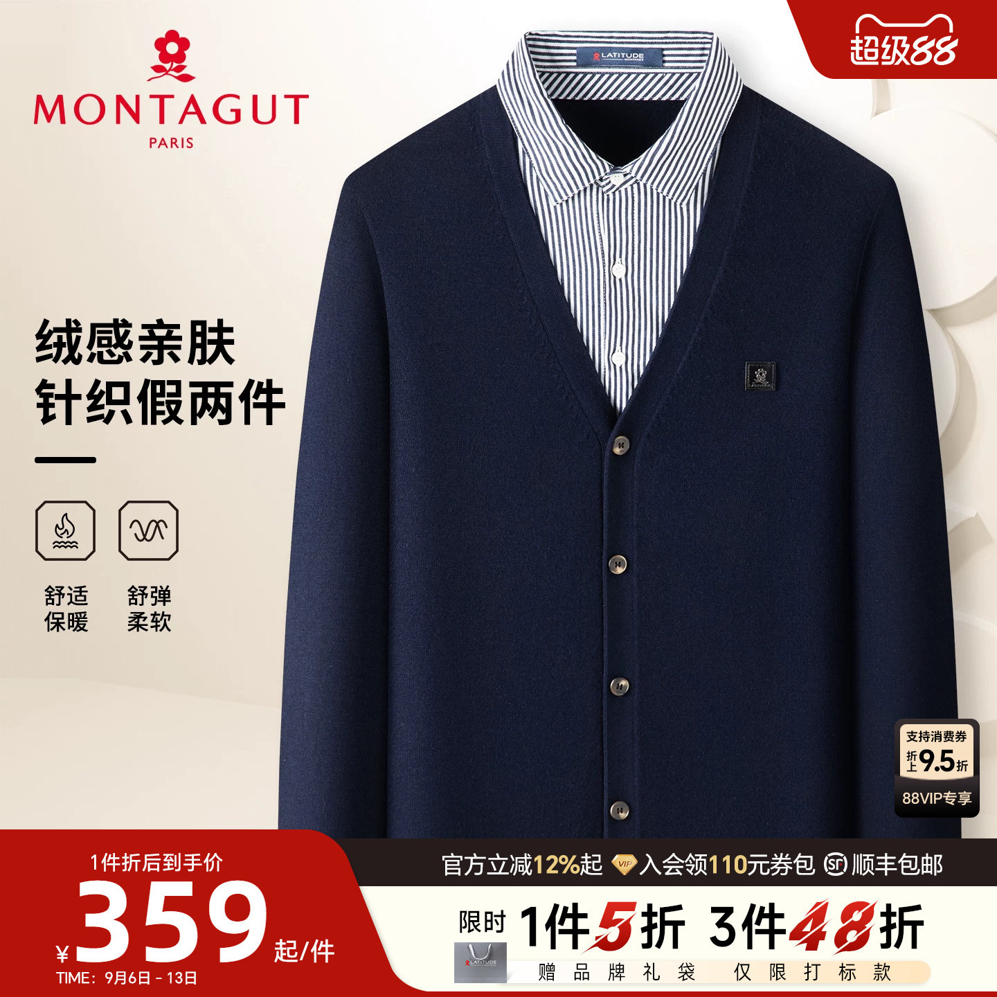 [假两件/绒感保暖]梦特娇男士针织开衫26秋冬衬衫领打底毛衣加厚J