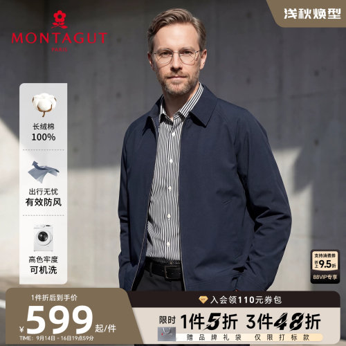梦特娇高密纯棉格纹时尚夹克