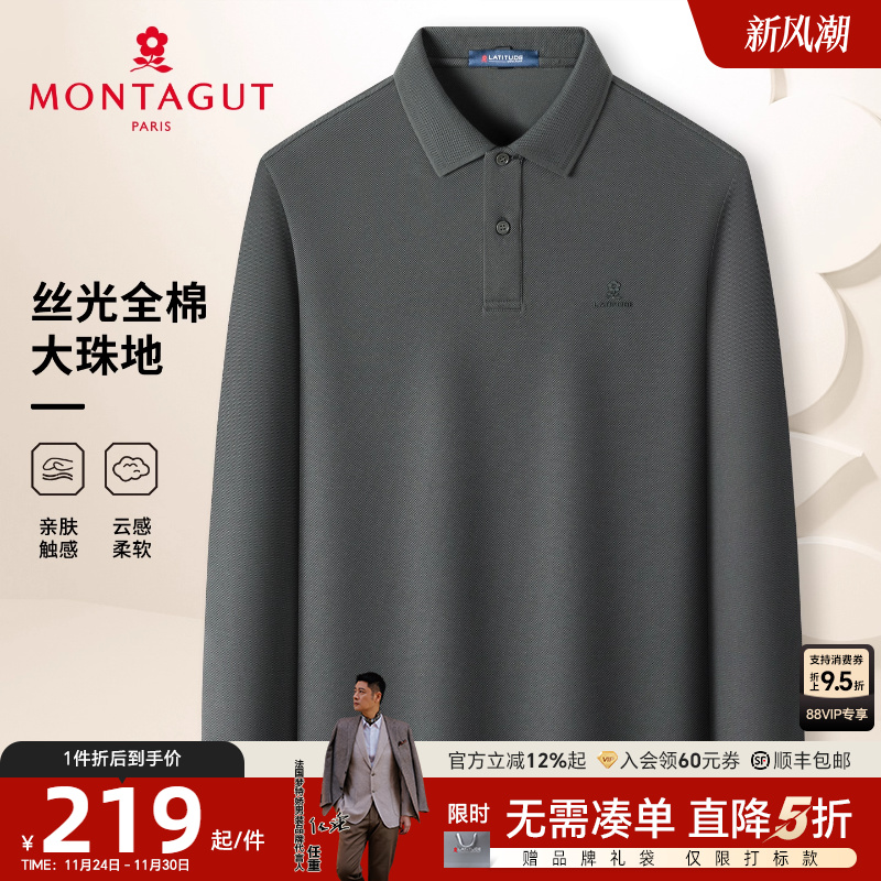 梦特娇男士秋季全棉长袖Polo衫