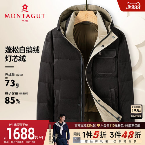 梦特娇白鹅绒羽绒服连帽外套保暖
