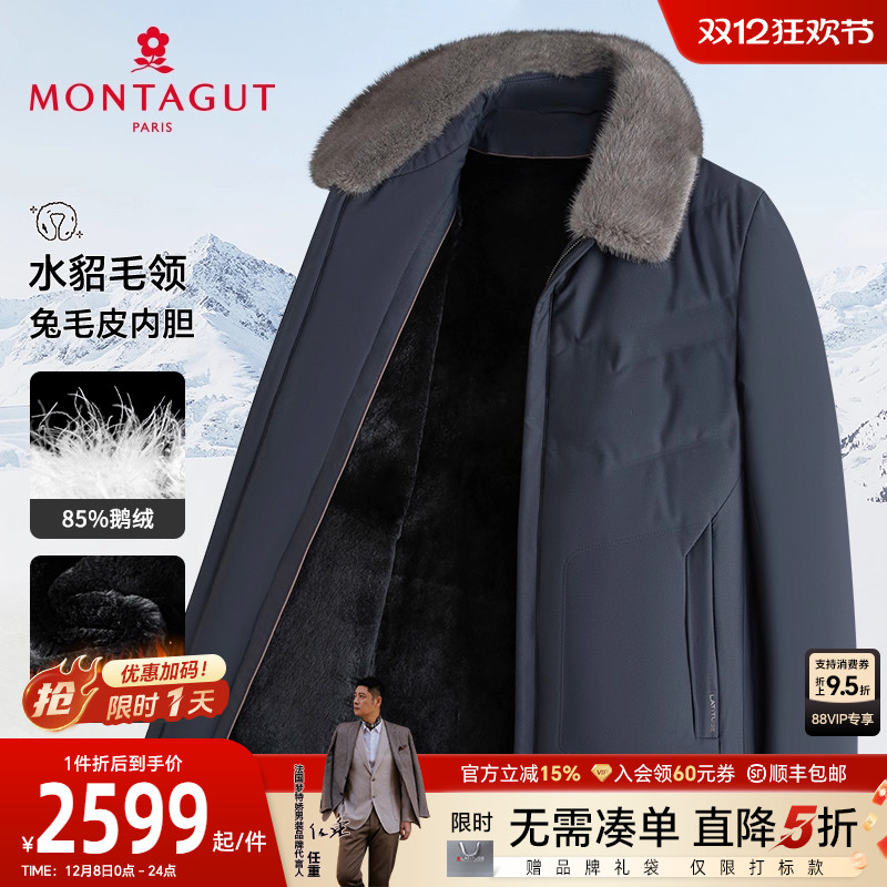 梦特娇水貂毛领兔毛皮内胆可拆