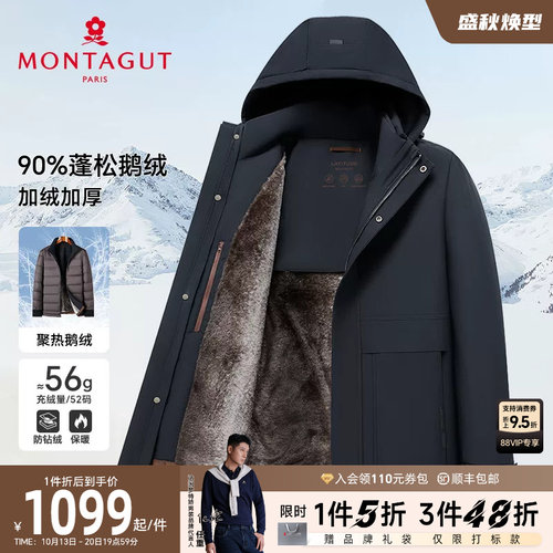 梦特娇90鹅绒亲肤保暖商务羽绒服