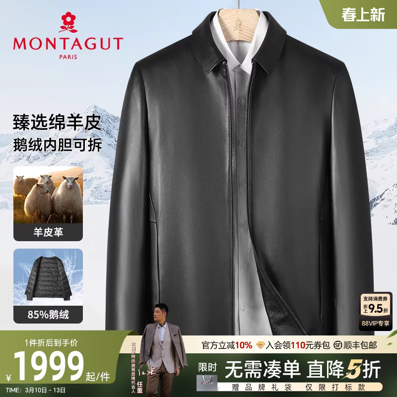 [绵羊皮/鹅绒内胆可拆]梦特娇男翻领真皮羽绒服夹克保暖皮衣外套J