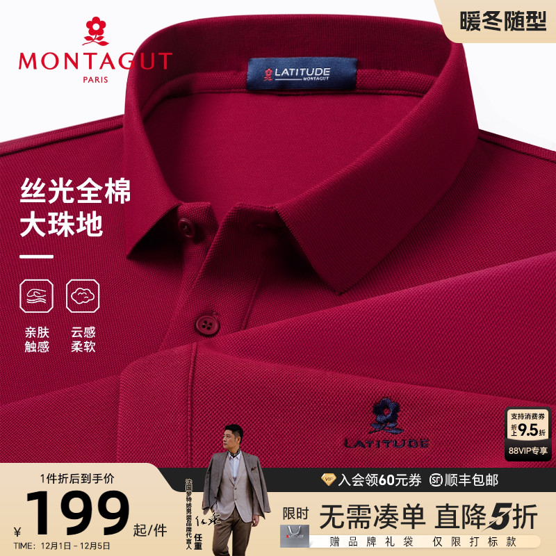 [100%长绒棉]梦特娇长袖Polo衫男