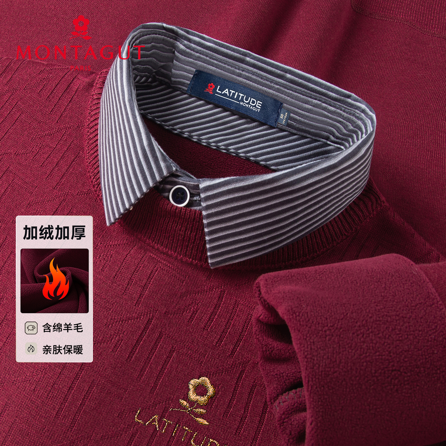 梦特娇男士秋冬季毛衣假两件打底