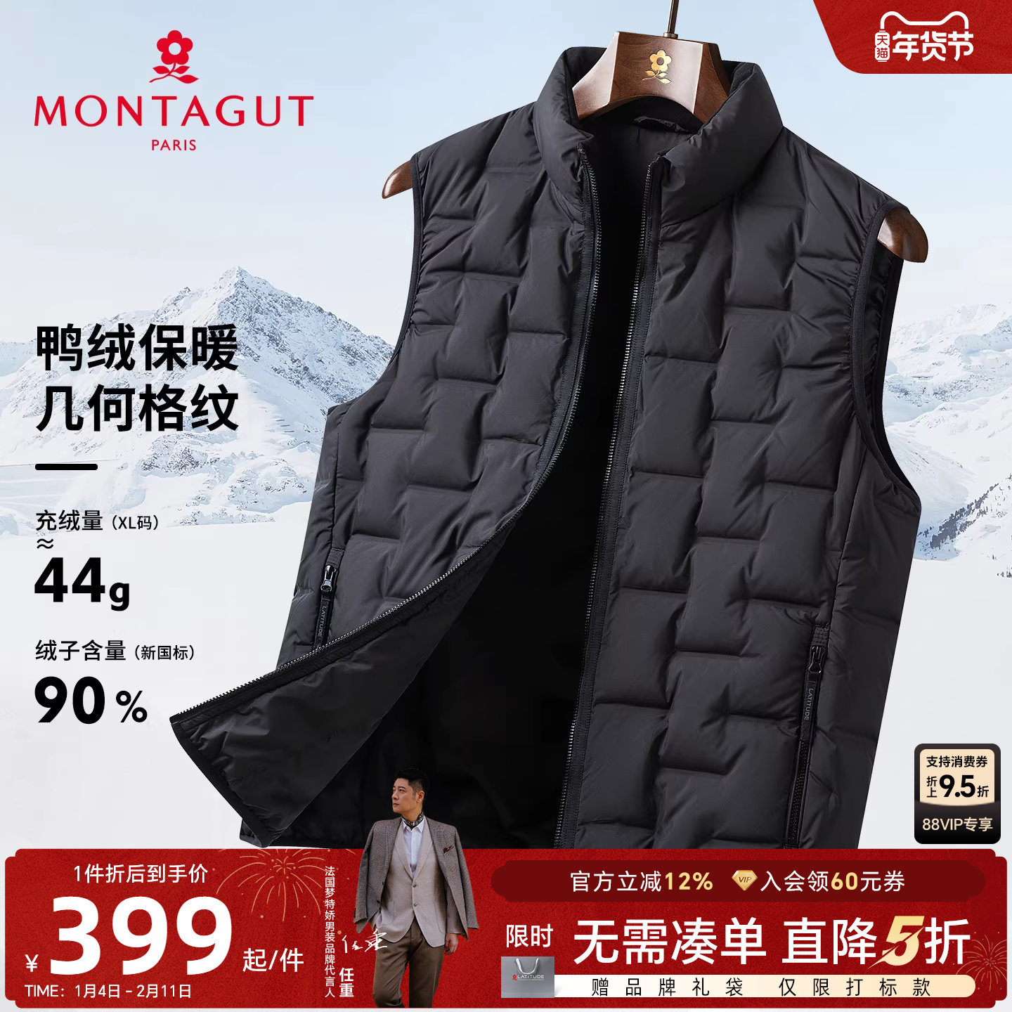 [无缝直充羽绒]梦特娇男士羽绒马甲25冬季立领背心格纹坎肩外套C,男装,羽绒马甲,淘宝优惠券,粉丝福利购,淘宝优惠卷
