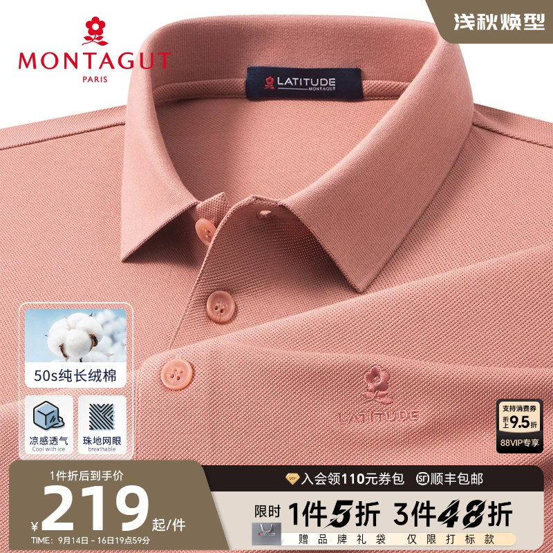 [100%长绒棉/50支纱]梦特娇夏季男士polo衫短袖纯棉翻领T恤吸汗J