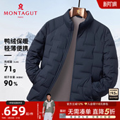 时尚 羽绒服26冬装 梦特娇男士 立领鸭绒服外套保暖轻便C 轻暖羽绒
